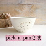 pick_a_panさま専用ページ