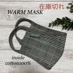 秋冬マスク ハンドメイド あったかマスク グレンチェック×グレー * 