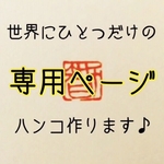 15mm角 朱文 ハンコ