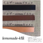 【専用オーダー：lemonade-k様】本革10mm幅ショルダー1本(名入れ)/ぽけっとバオッコーブルーポケットティッシュケース※ポケットティッシュ付