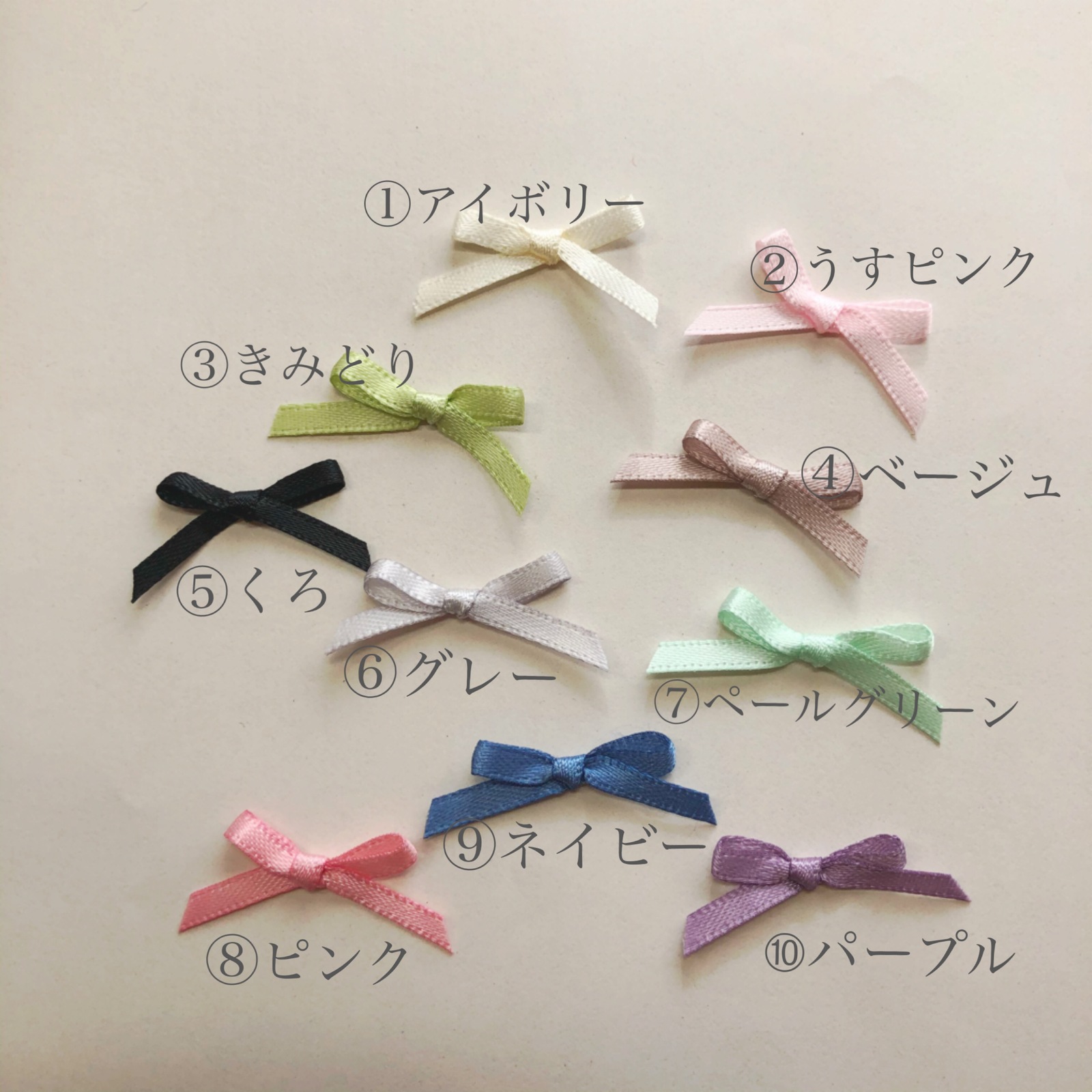 サテンリボン 10色の中から10個選んで600円！送料無料