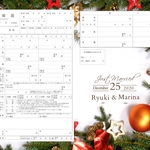 世界で一つだけの婚姻届♡︎名入れ日付入れ可能！オリジナル婚姻届　クリスマス柄　christmas プレゼント　ギフト　xmas
