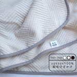 名入れ可/cotton100%起毛膝掛け（ヘリンボン柄）