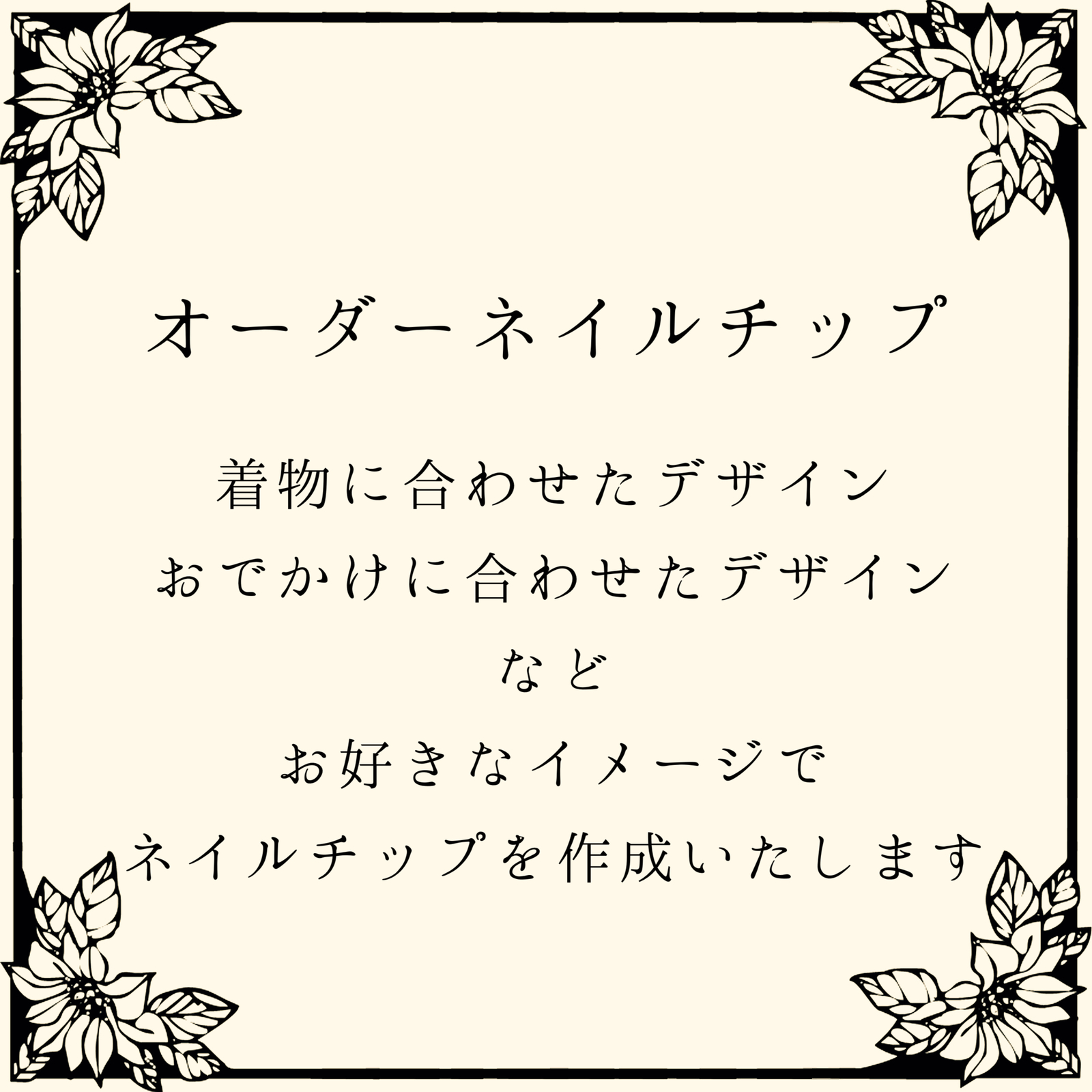 オーダーネイルチップ作成 ハンドメイドマーケット Minne