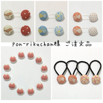 pon-rikuchan様 ご注文品