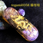 tegami0358 様専用ページです♡♡