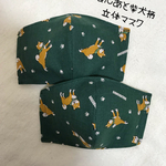 【受注生産　再販】あしあと柴犬柄立体マスク　グリーン　大人用２枚セット