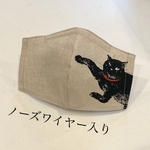 立体マスク（猫）
