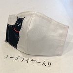 立体マスク（猫）