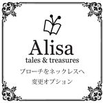 【特別加工】ブローチをネックレスに