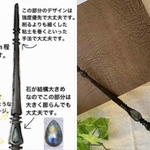 魔法の杖