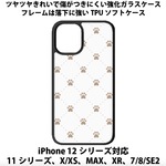 送料無料 iPhone12シリーズ対応 背面強化ガラスケース 猫の肉球5 茶 cat ネコ ねこ