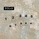 計測用ネイルチップ【ラウンド】