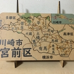 神奈川県川崎市宮前区パズル