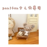 punitonさん専用です❣️chocoronベンチ☆とBOOK