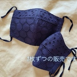 レース【2色セット】立体 シンプル マスク  大人 夏用