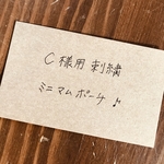 C様用刺繍ミニマムポーチ♪