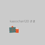 専用