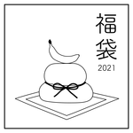 1/2 本日まで！【福袋】はじめてバナナセット①