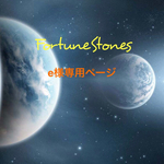 e様専用ページ