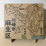 神奈川県川崎市麻生区パズル