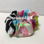 和柄しゅしゅ　恋ひやまむ