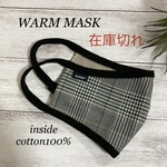 秋冬マスク ハンドメイド あったかマスク グレンチェック * 