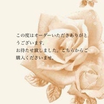 rakurachan04様　ご予約品です