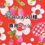お客様専用ページ