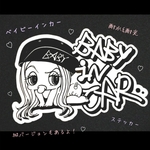 ★BABY IN CARステッカー★