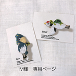 お客様専用ページ