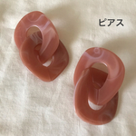 大ぶりピアス　くすみピンク　ダブル　アクリルチェーン　２連　おおぶり