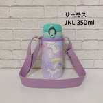 受注制作【ラミネート・レインボーユニコーン】サーモスJNL350ml水筒カバー