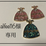 プリンセスバックチャーム