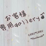 ta-1110-mi様専用gallery♪