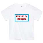 名前入りTシャツ【レトロ看板電気店ロゴ】