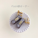 Kochi様オーダー専用ページ