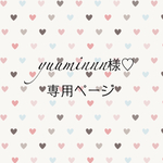 yuuminnn様♡専用ページ