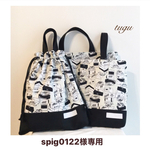 spig0122様専用カート
