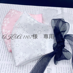 akua様　専用ページ