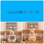 yuho1124様オーダー品
