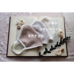 ▼knit fit mask／生成り