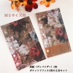 ◆送料込み◆M5サイズシステム手帳用ディバイダー1枚＆ポケットリフィル1枚の2点セット◆