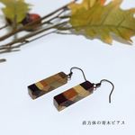 寄木　直方体ピアス　【銅古美】