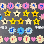 手書き用素材💐寄せ書き色紙、カード作り、アルバム飾りに(300k)