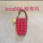 tota686様専用　イソップ消毒液ホルダー