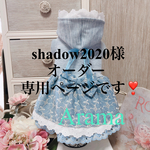 shadow様オーダー専用ページです☆ブルー♪お嬢さまワンピース☆Arama  NO020