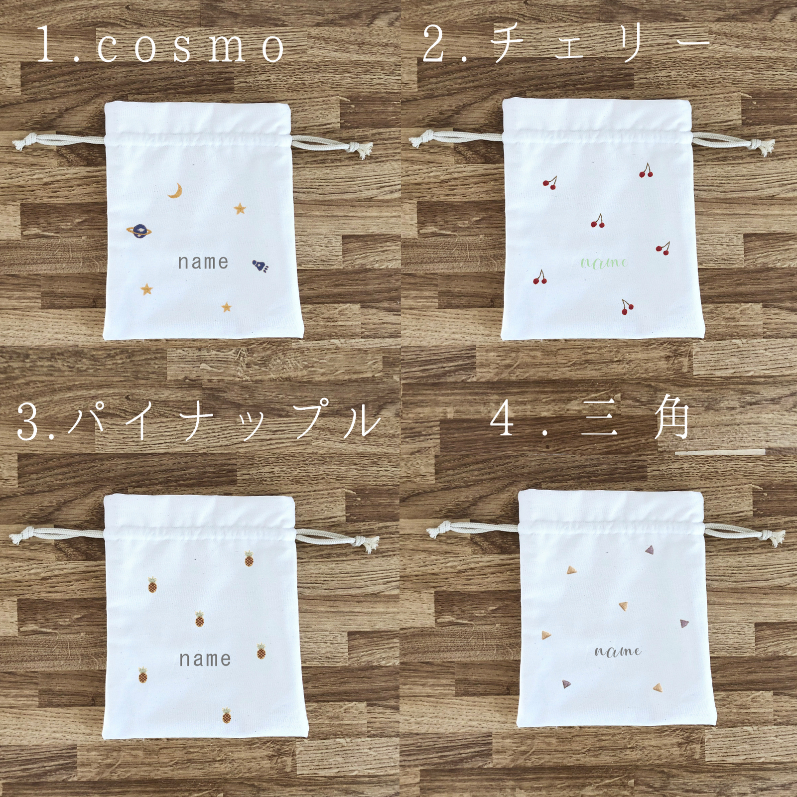 ≪名入れ刺繍巾着≫三角を散りばめた刺繍巾着 - hataya | minne