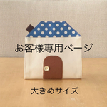 g様専用ページ