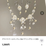 tarotao0805様専用アクセサリー3点おまとめ
